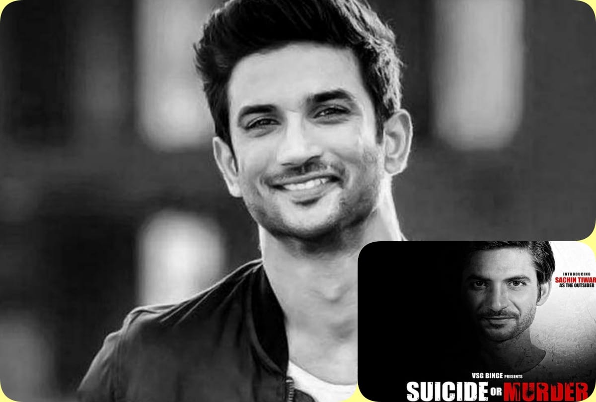 Former MLA played friendship, performed Havan-worship and banquet on actor Sushant Singh Rajput's annual