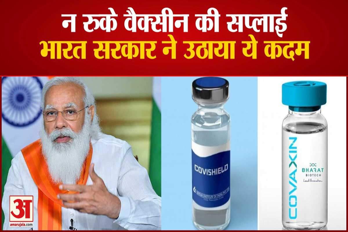 कोरोना वैक्सीन