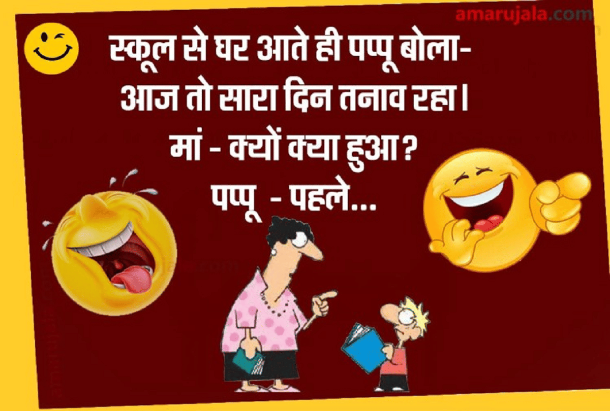 Jokes Pappu Jokes Comedy Jokes Viral Jokes In Hindi Funny Jokes Chutkule