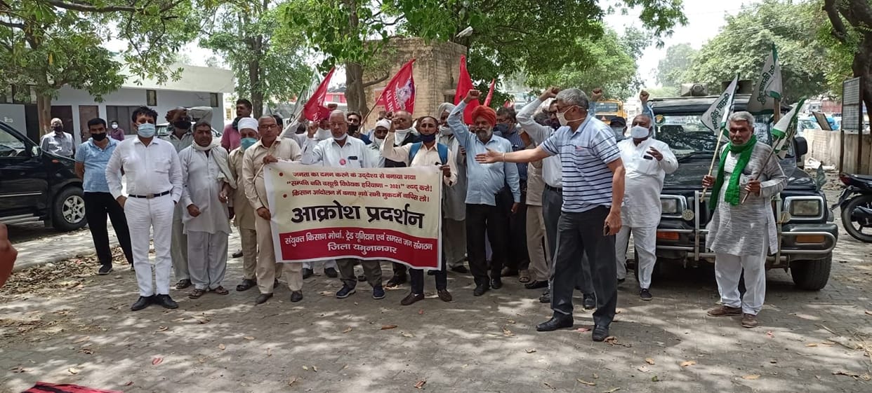 Demonstration against Property Damage Recovery Bill , Yamuna nagar