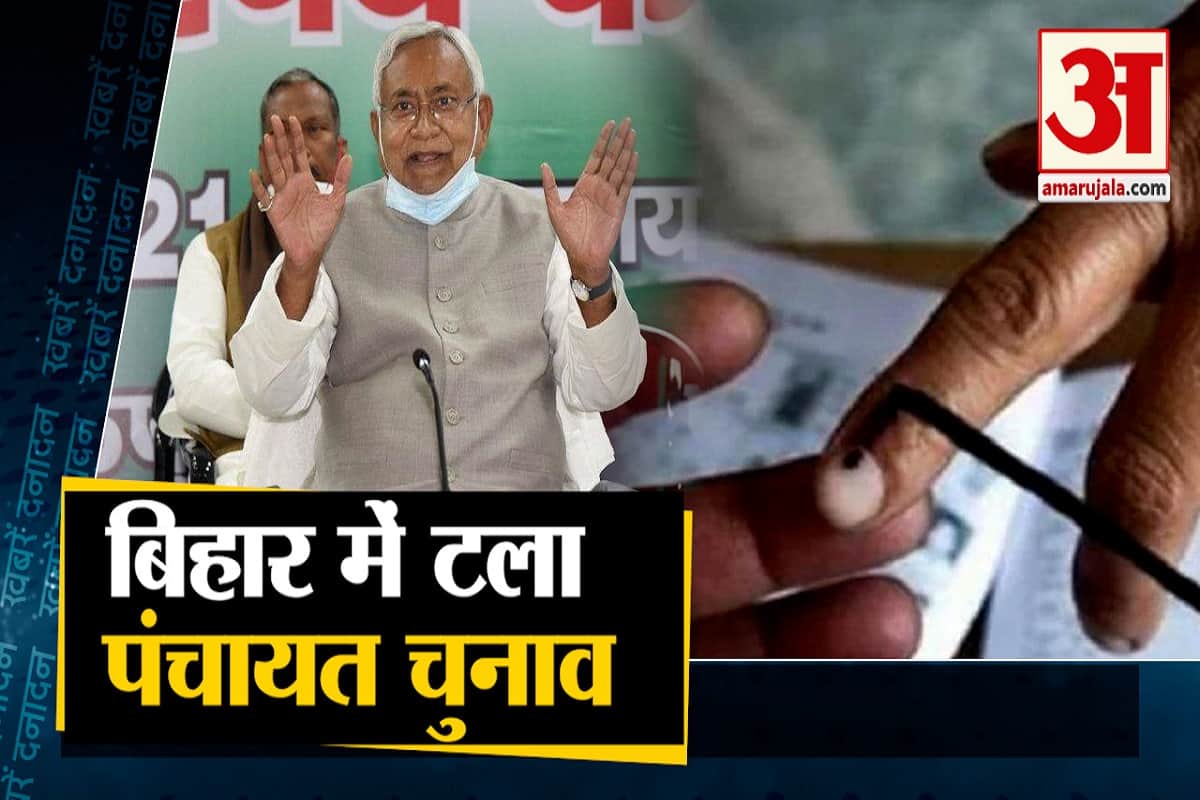 बिहार में टला पंचायत चुनाव