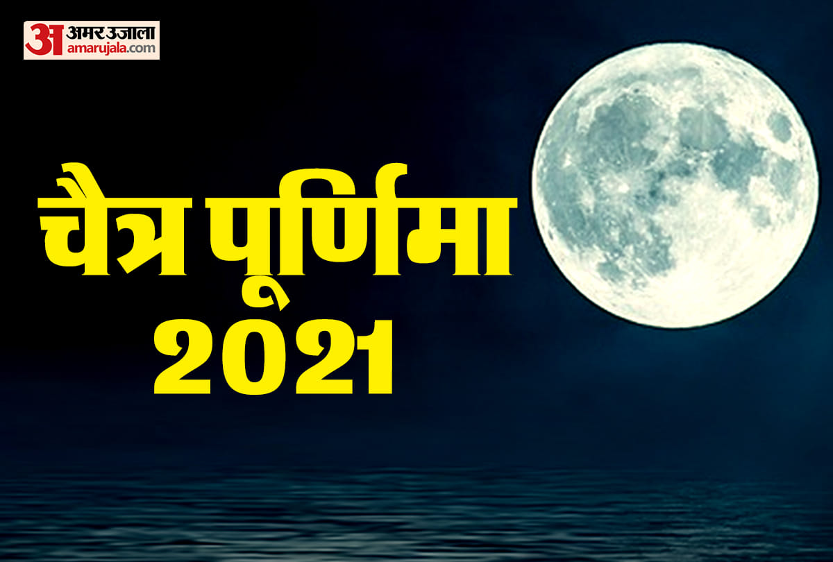 Chaitra Purnima 2021 date is very special for getting the blessings of Lord Hanuman Lord Vishnu Chandra Dev and Shani Dev