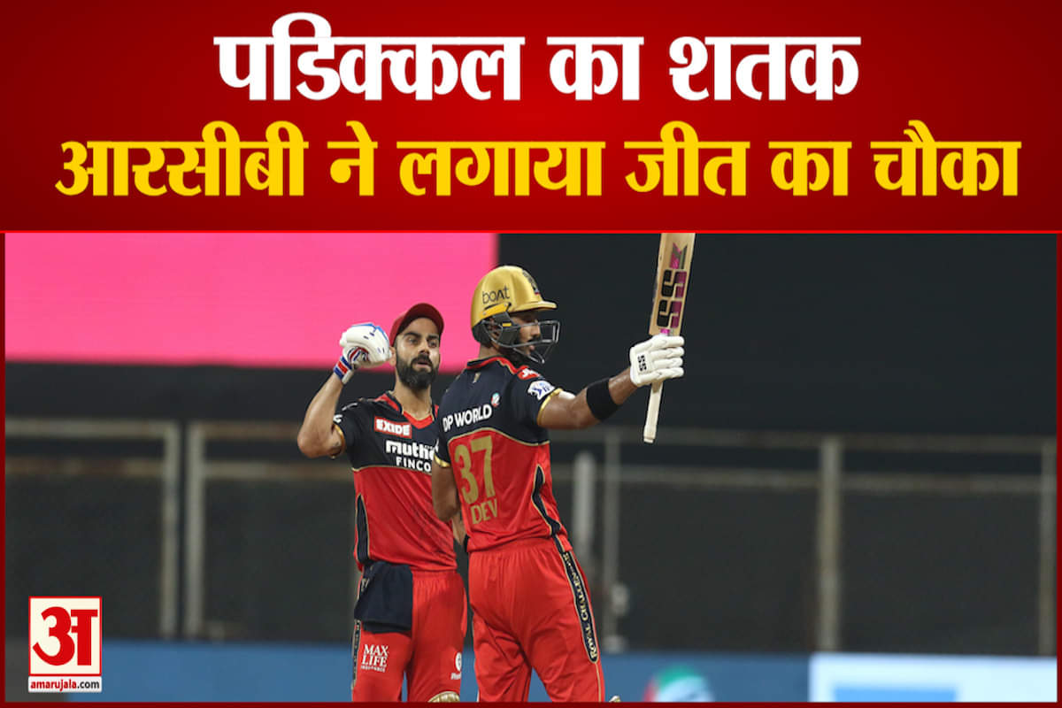 आरसीबी ने राजस्थान रॉयल्स को 10 विकेट से हराया