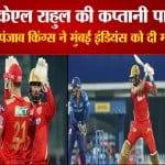 पंजाब वि. मुंबई