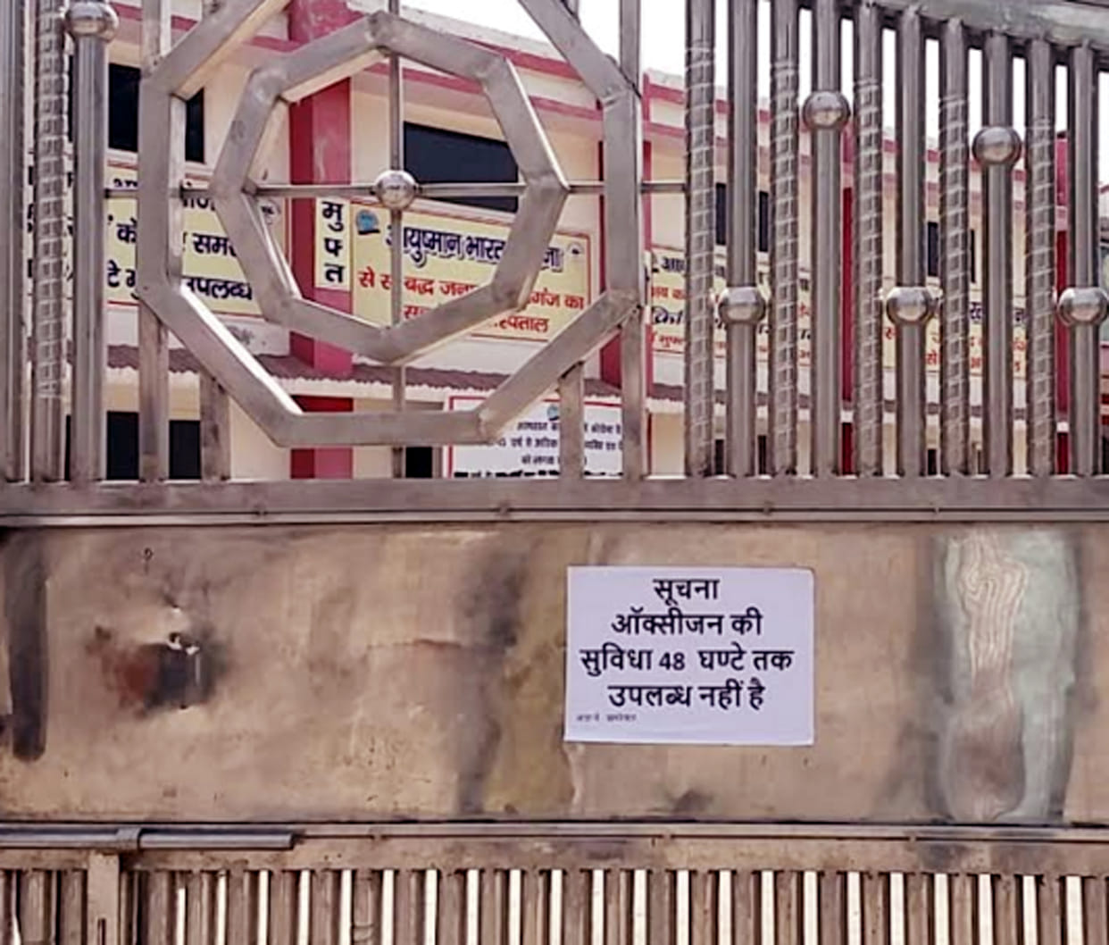 paste the notice of ocygen crises
