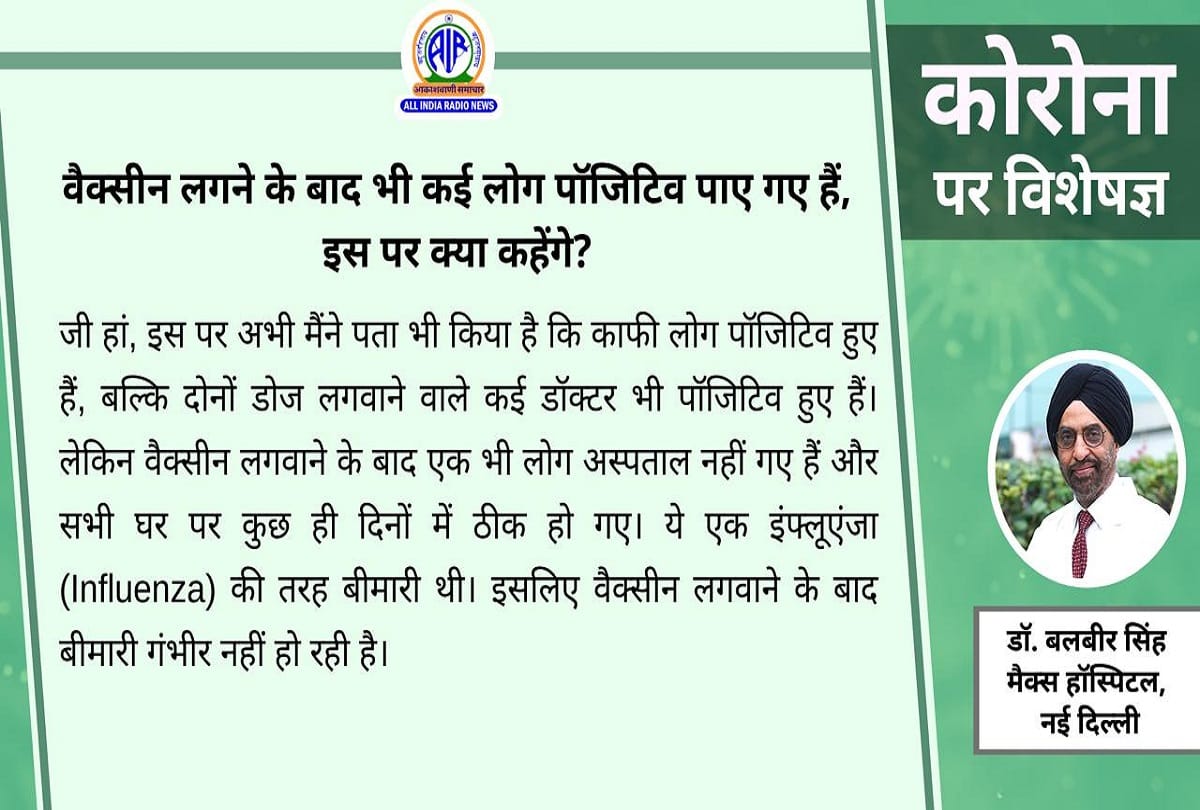 Coronavirus in India latest update covid 19 vaccination covaxin update update coronavirus question answer