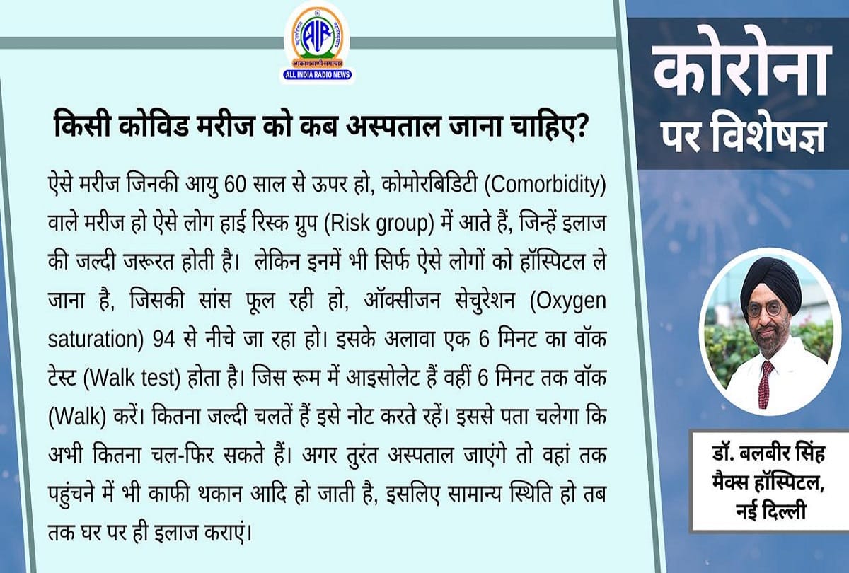 Coronavirus in India latest update covid 19 vaccination covaxin update update coronavirus question answer