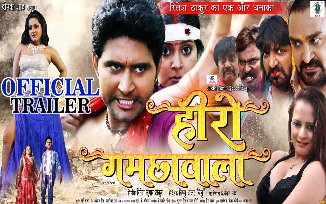10 Funny Bhojpuri Movie Names That'll Will Make You laugh