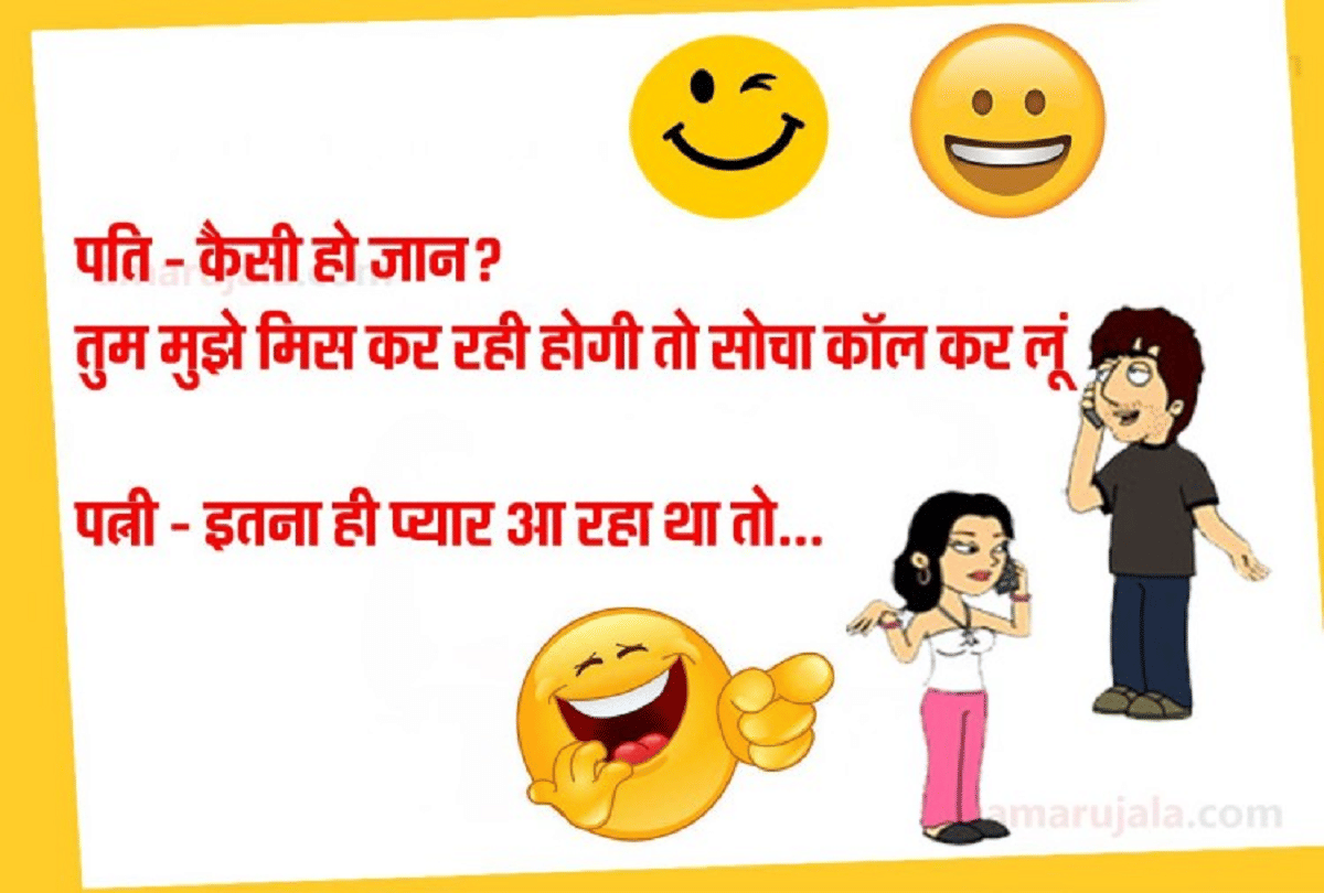 Jokes Comedy Jokes Viral Jokes Very Funny Jokes Chutkule Husband Wife Jokes