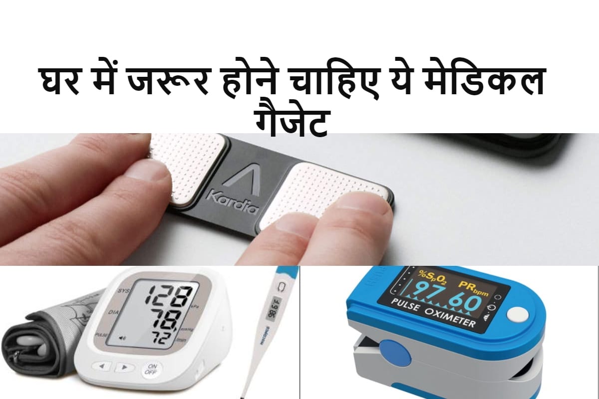 Medical gadgets to keep at home to track your health regularly including oximeter and more