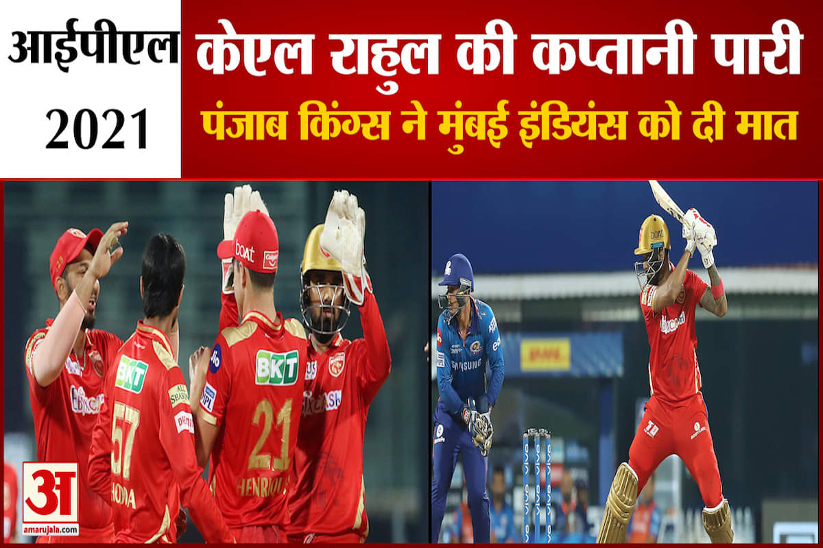 पंजाब वि. मुंबई