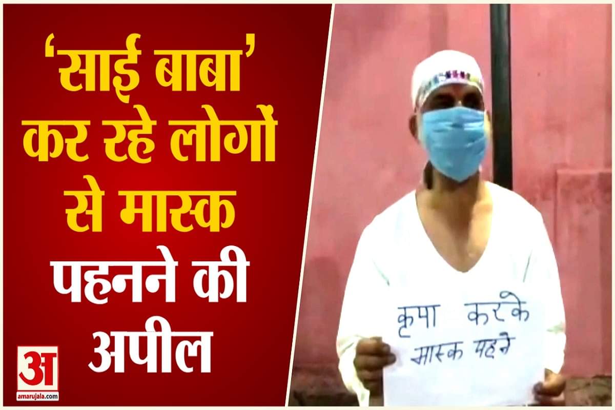 साईं बाबा