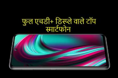 Top Smartphone With FHD+ Screen