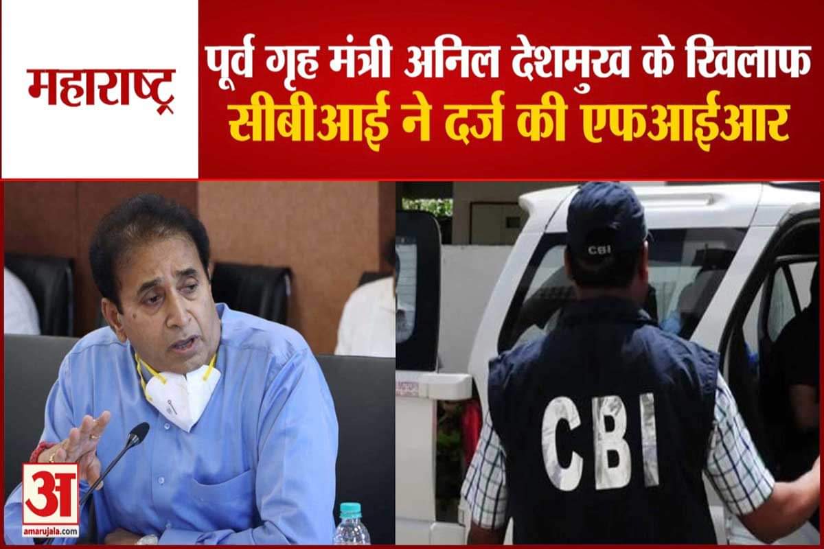 अनिल देशमुख