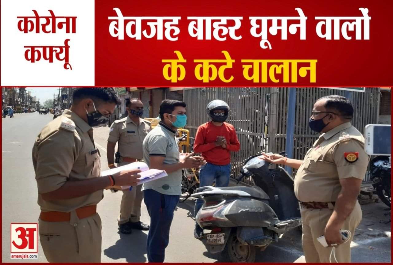 पुलिस ने काटे चालान