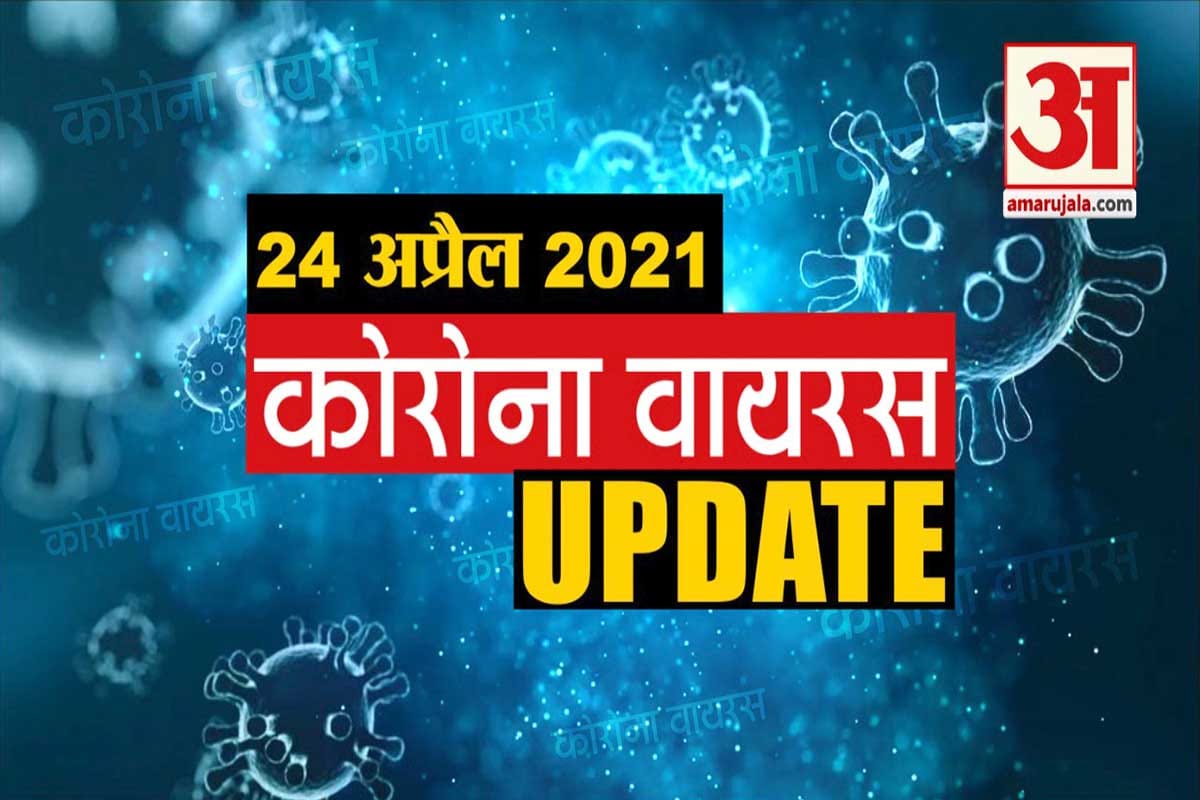 कोरोना बुलेटिन