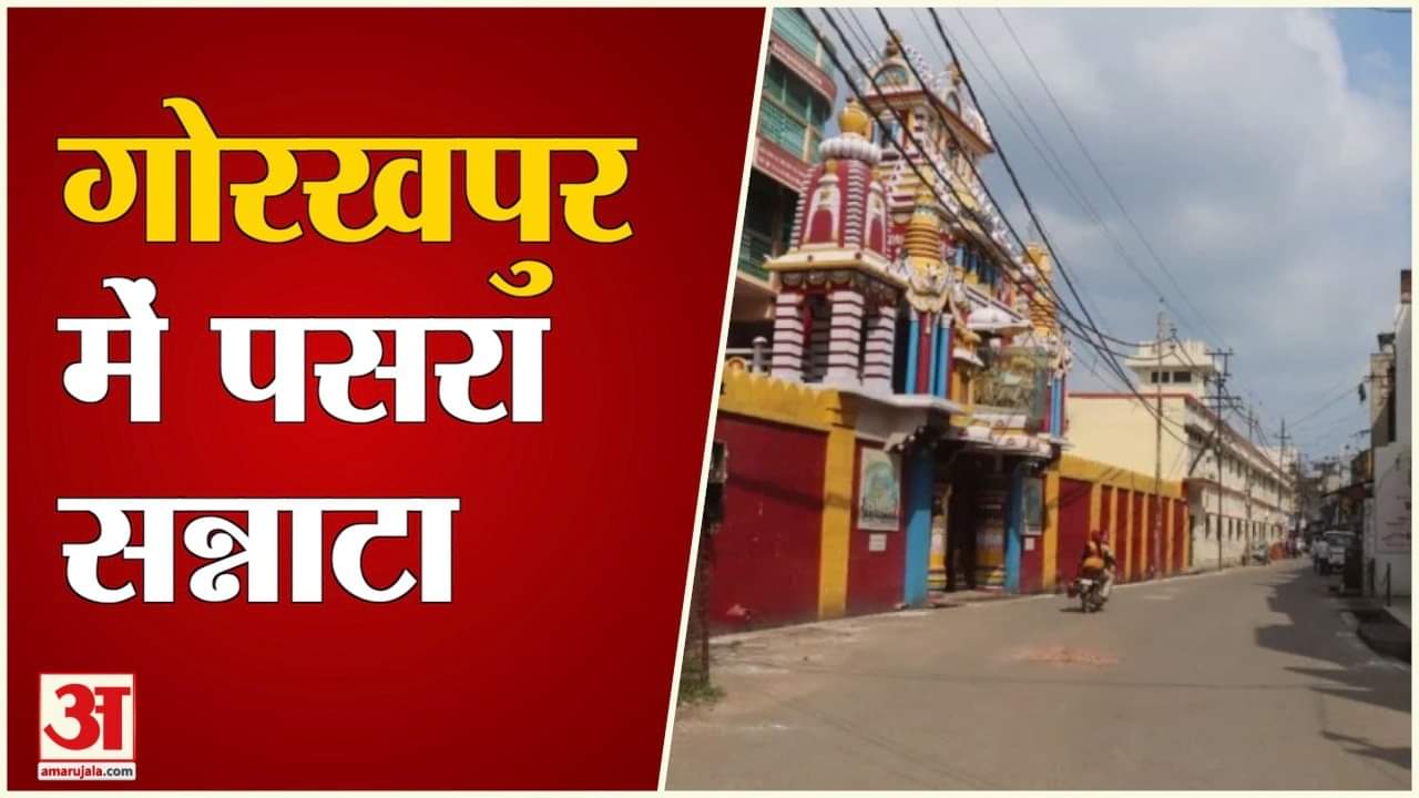 gorakhpur corona