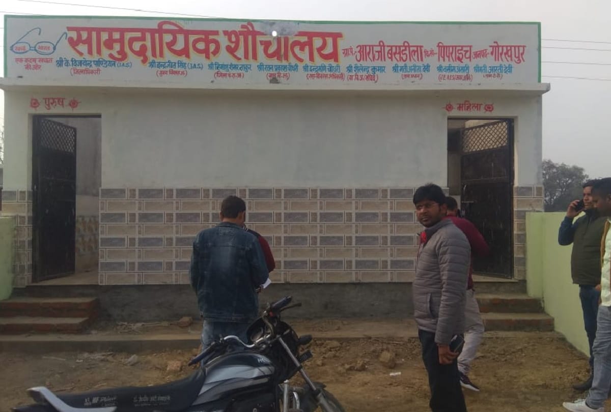 Award of 27 lakhs to Araji Basadila-Chitouna Panchayat of Gorakhpur district