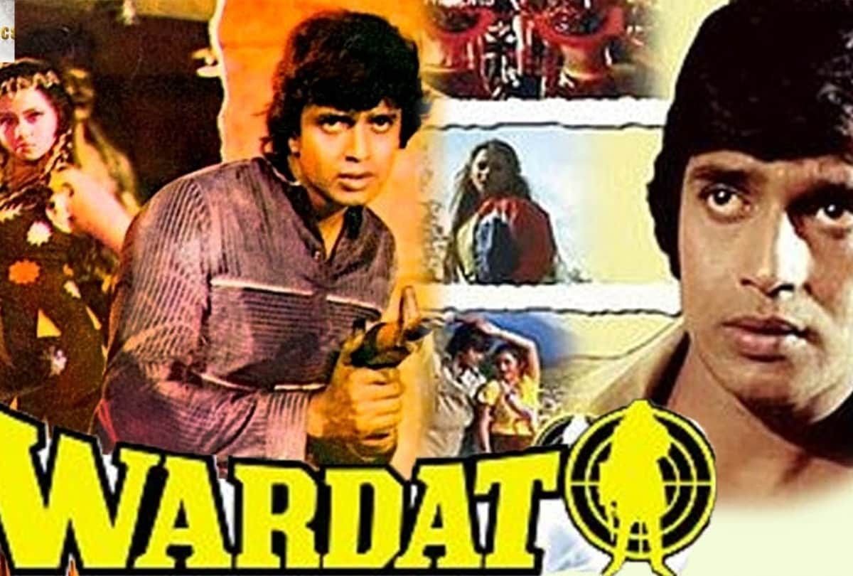 Bioscope With Pankaj Shukla For Movie Wardat Mithun Chakraborty Ravikant Nagaich Shakti Kapoor Kalpna
