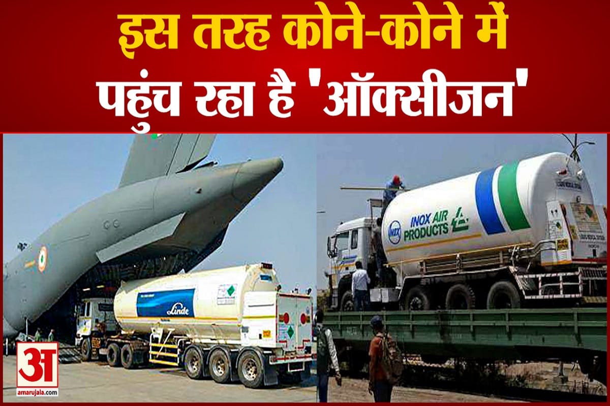 Prayagraj: BPCL ready to supply oxygen cylinders