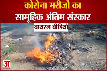corona patient crematorium viral video