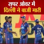 दिल्ली ने सनराइजर्स हैदराबाद को सुपर ओवर हराया