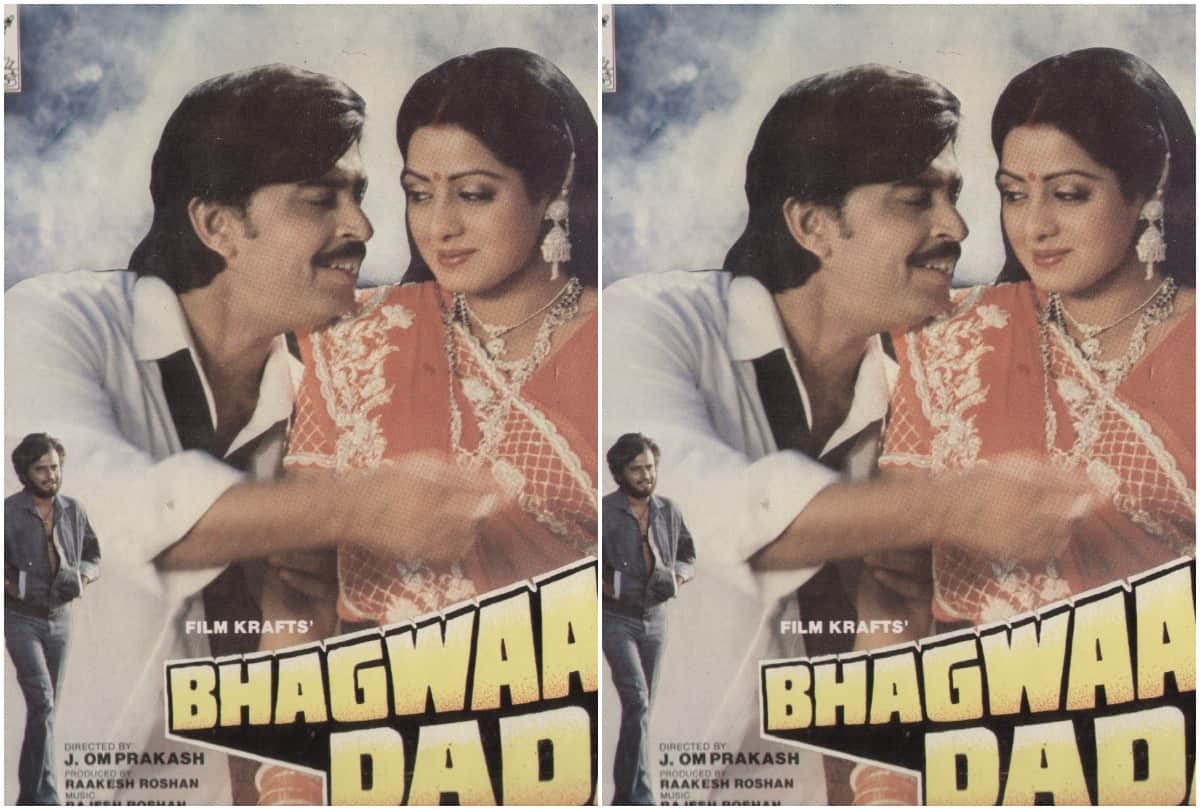 bioscope by Pankaj Shukla bhagwan dada movie Hirthik roshan rajnikanth sridevi rakesh roshan