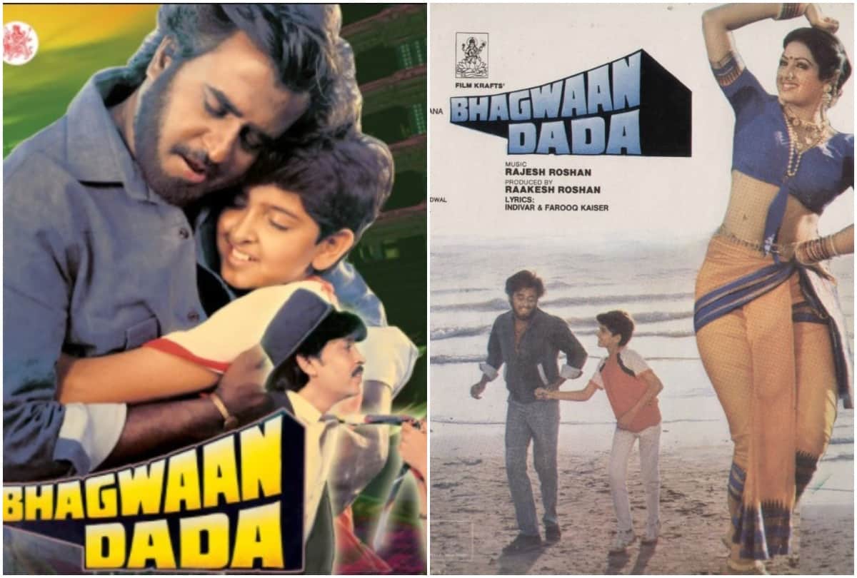 bioscope by Pankaj Shukla bhagwan dada movie Hirthik roshan rajnikanth sridevi rakesh roshan
