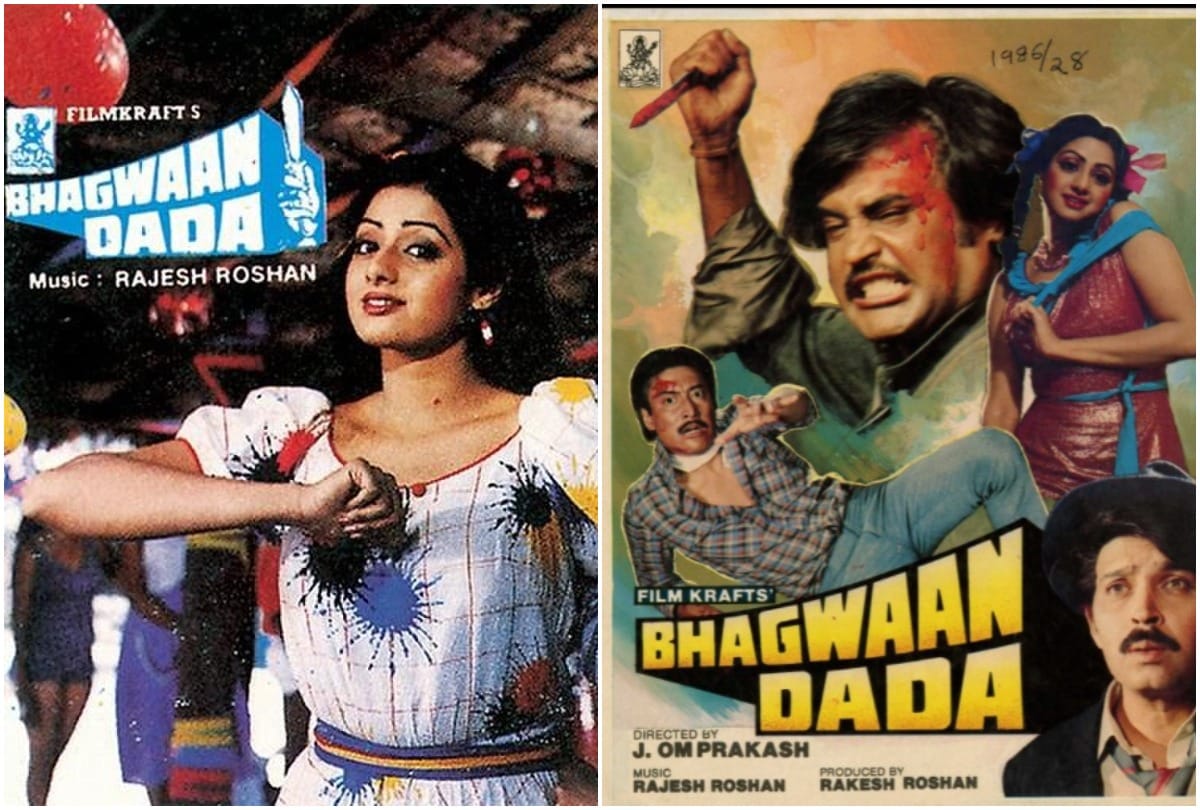 bioscope by Pankaj Shukla bhagwan dada movie Hirthik roshan rajnikanth sridevi rakesh roshan