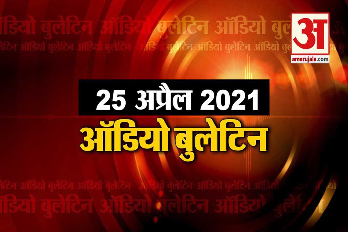 ऑडियो