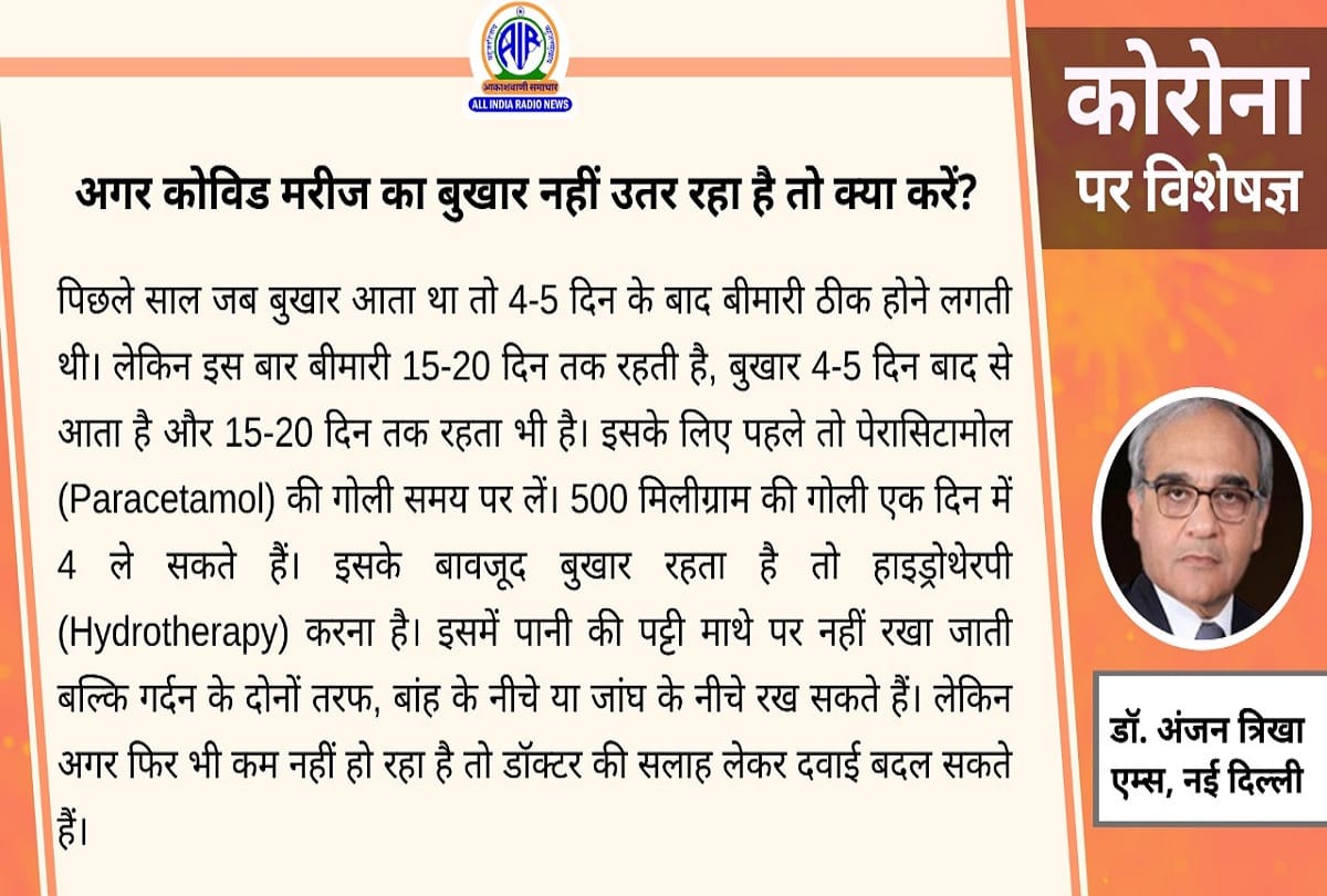 Coronavirus in India latest update covid 19 infection double mask coronavirus question answer
