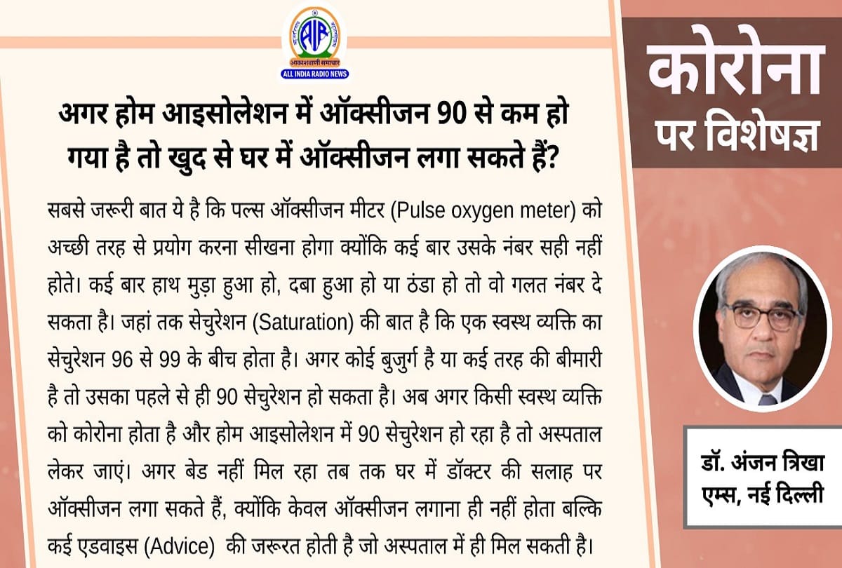 Coronavirus in India latest update covid 19 infection double mask coronavirus question answer