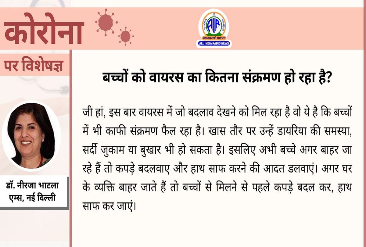 Coronavirus in India update covid 19 infection in children and pregnant woman coronavirus question answer
