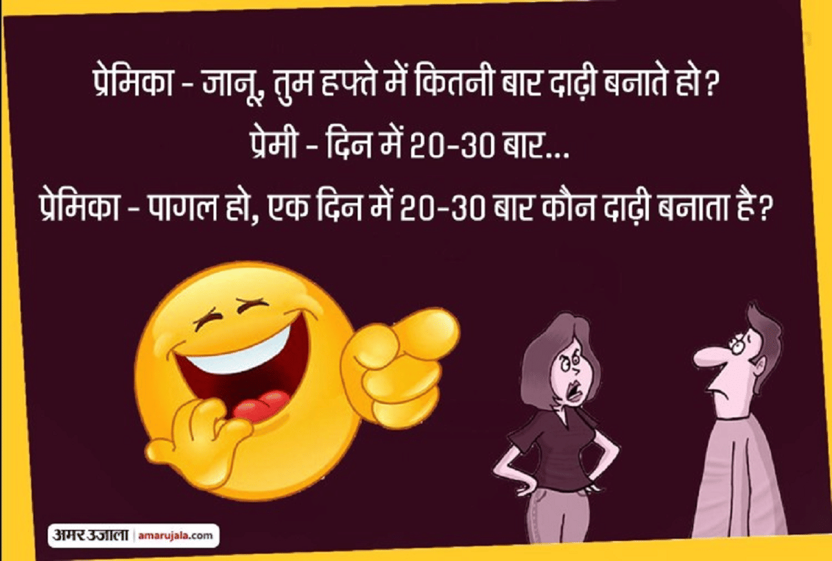 Jokes Lover Jokes Comedy Jokes Chutkule Viral Jokes On Wife Memes Shayari