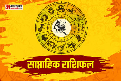 weekly horoscope saptahik rashifal 8 To 14 August 2022 know prediction of all zodiac signs