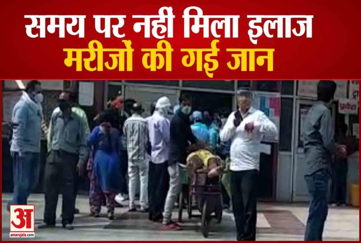 कोरोना से हर रोज हो रहीं मौतें