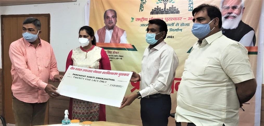 Sivan Panchayat Samiti received Deendayal Upadhyay Panchayat Empowerment Award
