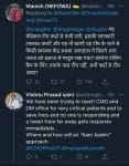 जम्मू कश्मीर के पूर्व मुख्यमंत्री उमर अब्दुल्ला के ट्वीट पर उन्हें दिए जा रहे वीआईपी ट्रीटमेंट ?