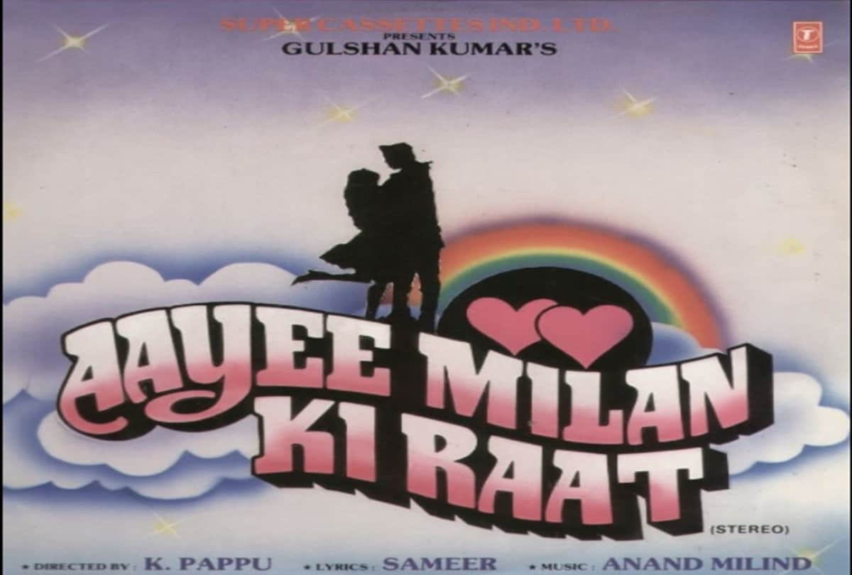 bioscope by Pankaj Shukla Aayee Milan Ki Raat Shaheen Banu Avinash Wadhawan Sameer Anand Milind
