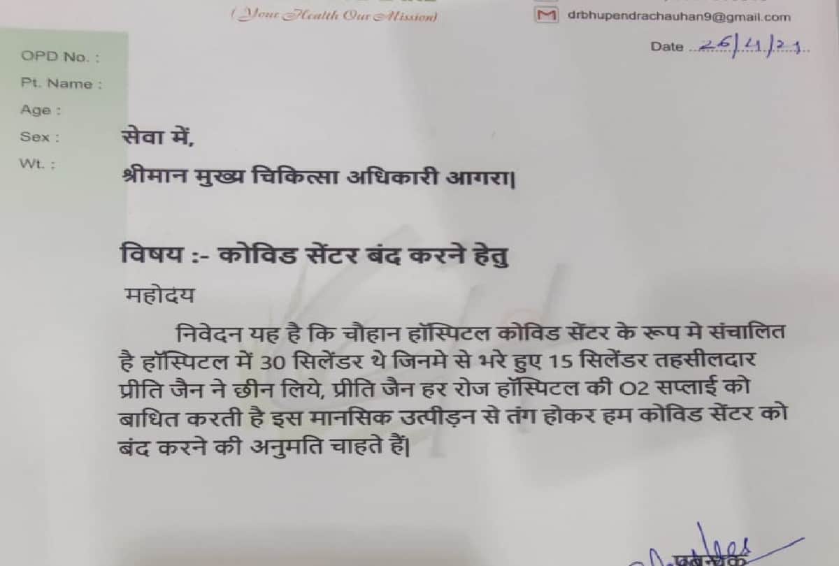 etmadpur Tehsildar stops distribution of oxygen cylinders at Godown in Agra