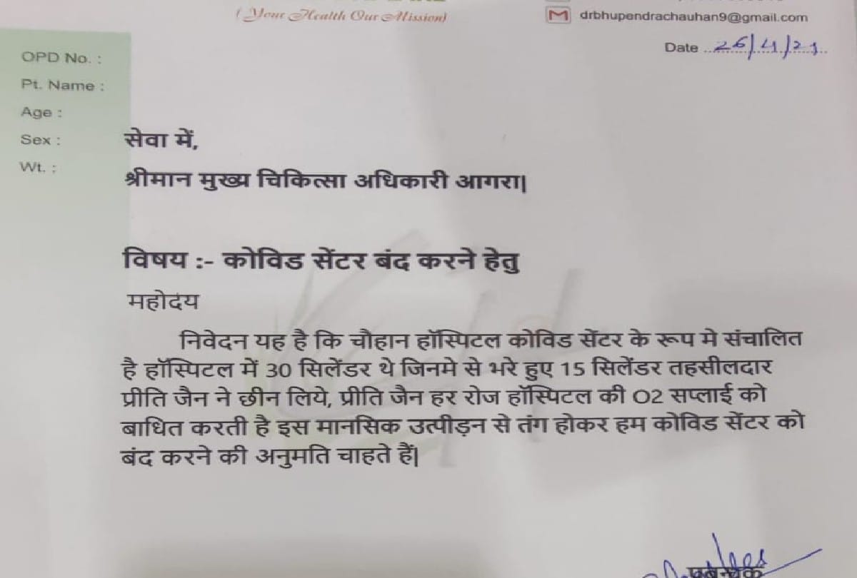 etmadpur Tehsildar stops distribution of oxygen cylinders at Godown in Agra