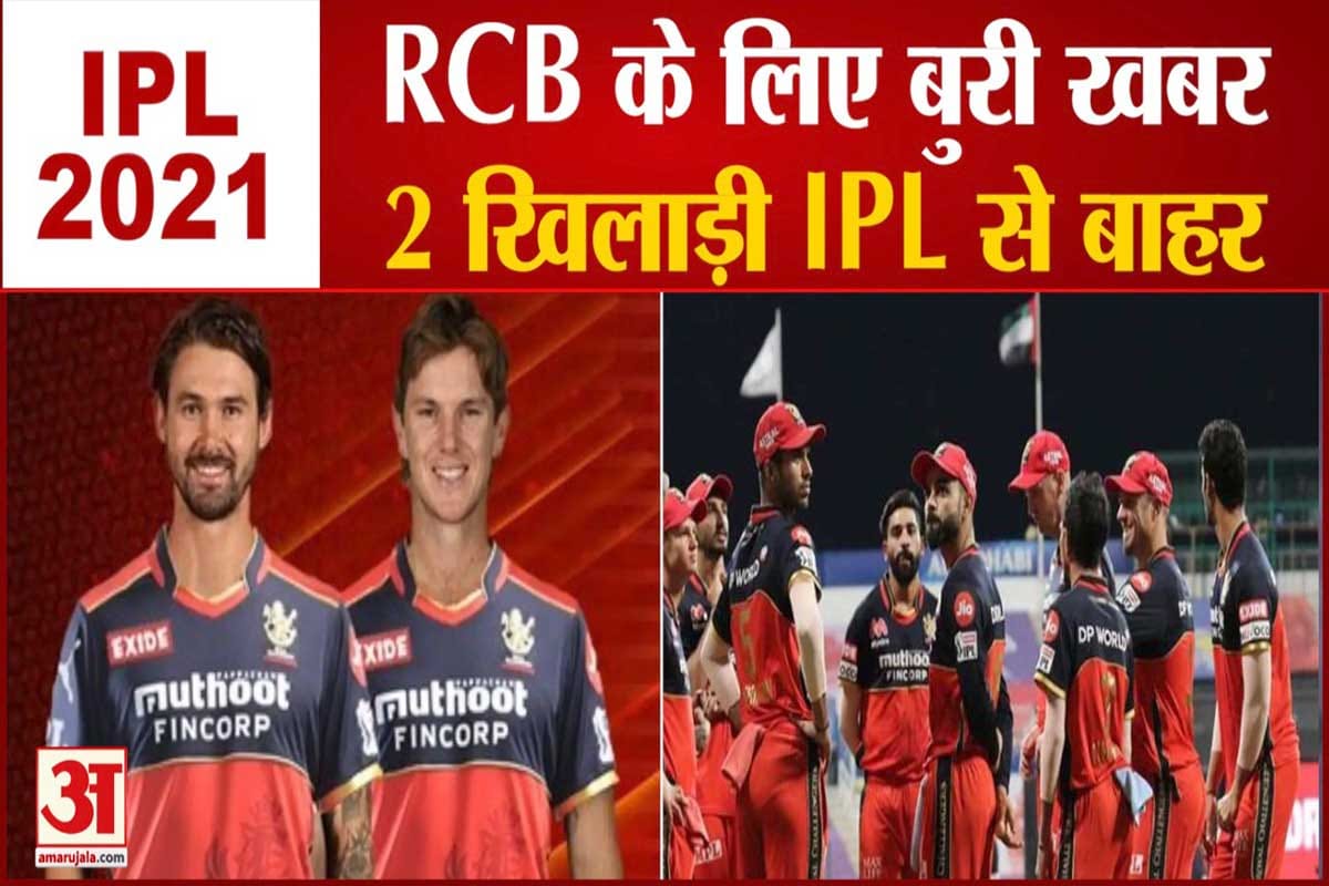 आईपीएल