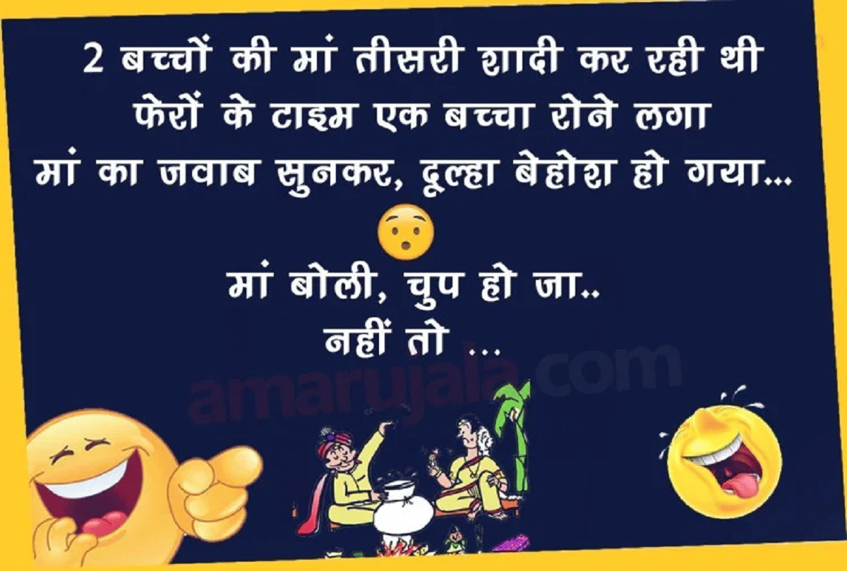 Jokes Marriage Jokes Santa Jokes Comedy Jokes Very Funny Jokes Chutkule