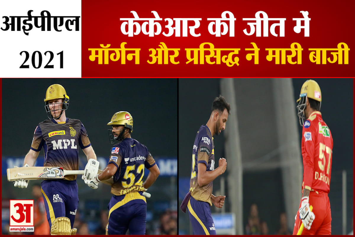 केकेआर वि. पंजाब किंग्स