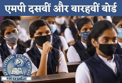 एमपी दसवीं और बारहवीं बोर्ड