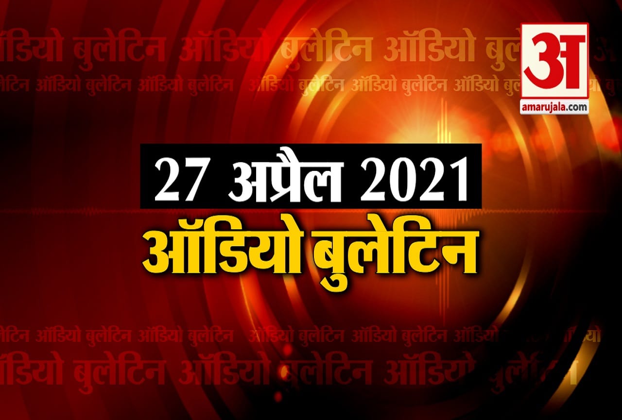 ऑडियो