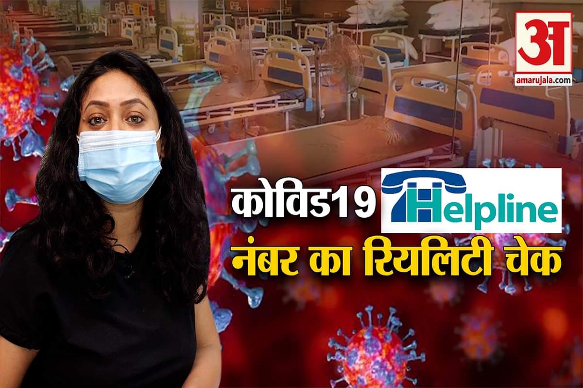 कोरोना वायरस