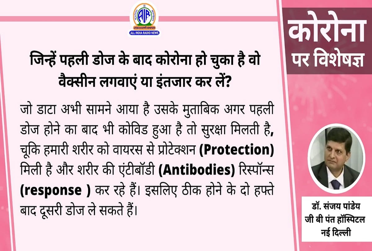 Coronavirus in India covid 19 vaccination update coronavirus question answer in hindi