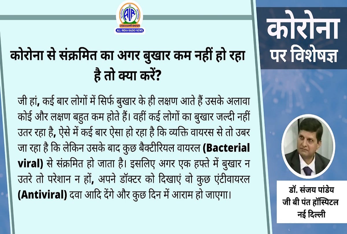 Coronavirus in India covid 19 vaccination update coronavirus question answer in hindi