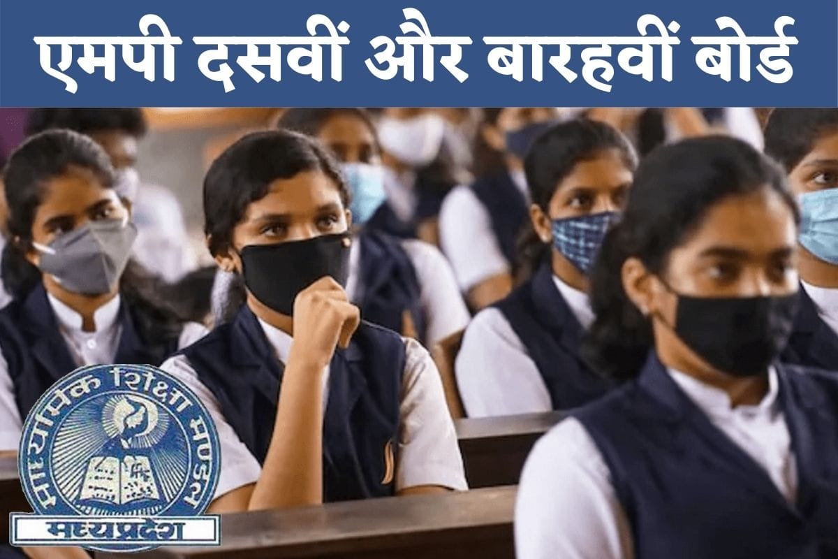 Board Exam 2021 News Update : After CBSE and ISC These State Govt Cancelled 10th 12th Board Exams